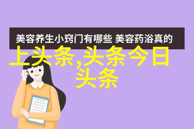 美丽无边捕捉女性魅力的瞬间