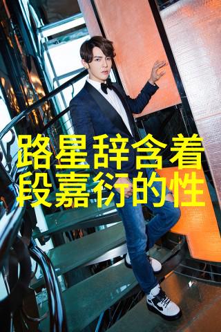 那英宣布挂靴告别舞台开启新篇章