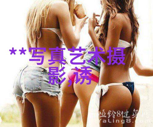 快时尚穿搭小技巧我是如何每天都看起来不老的