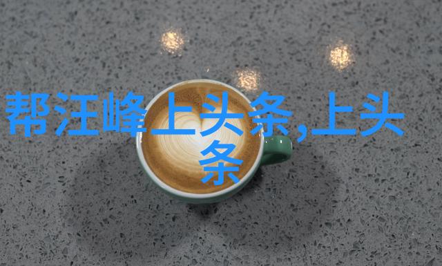 电视剧之旅探索故事世界的魅力