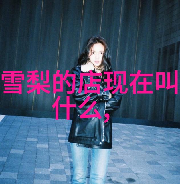 明星风采李承铉的光芒瞬间