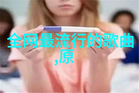 艳舞写真艺术女性魅力与摄影技巧的完美结合