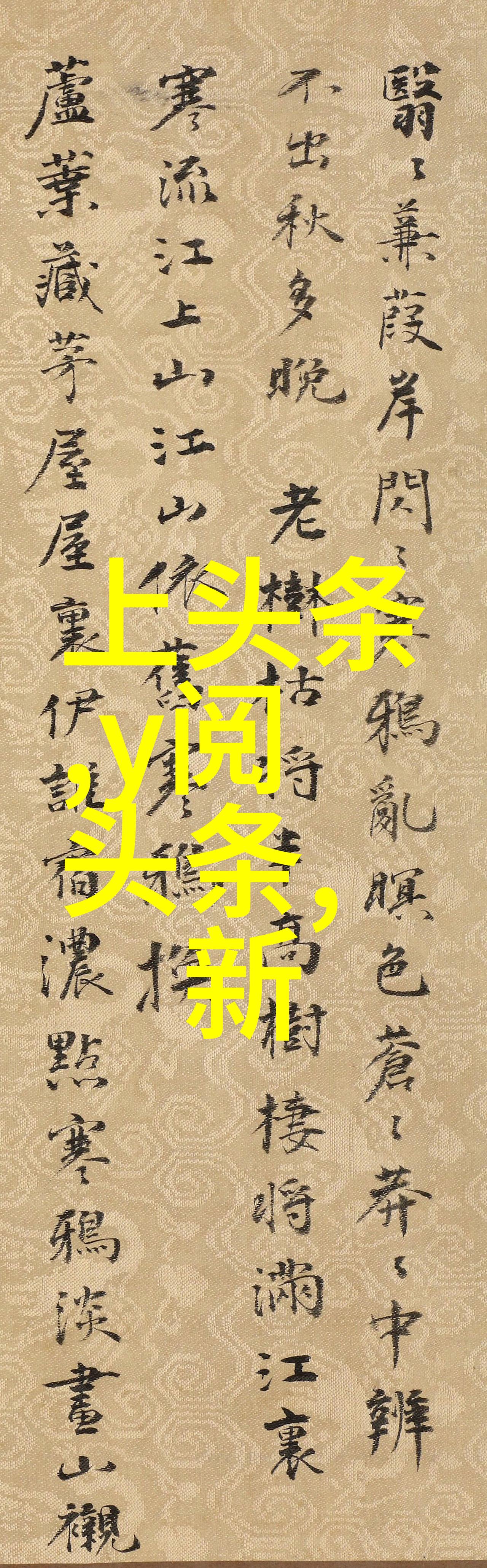 青苹果乐园电视剧影视青春梦想的欢乐盛宴