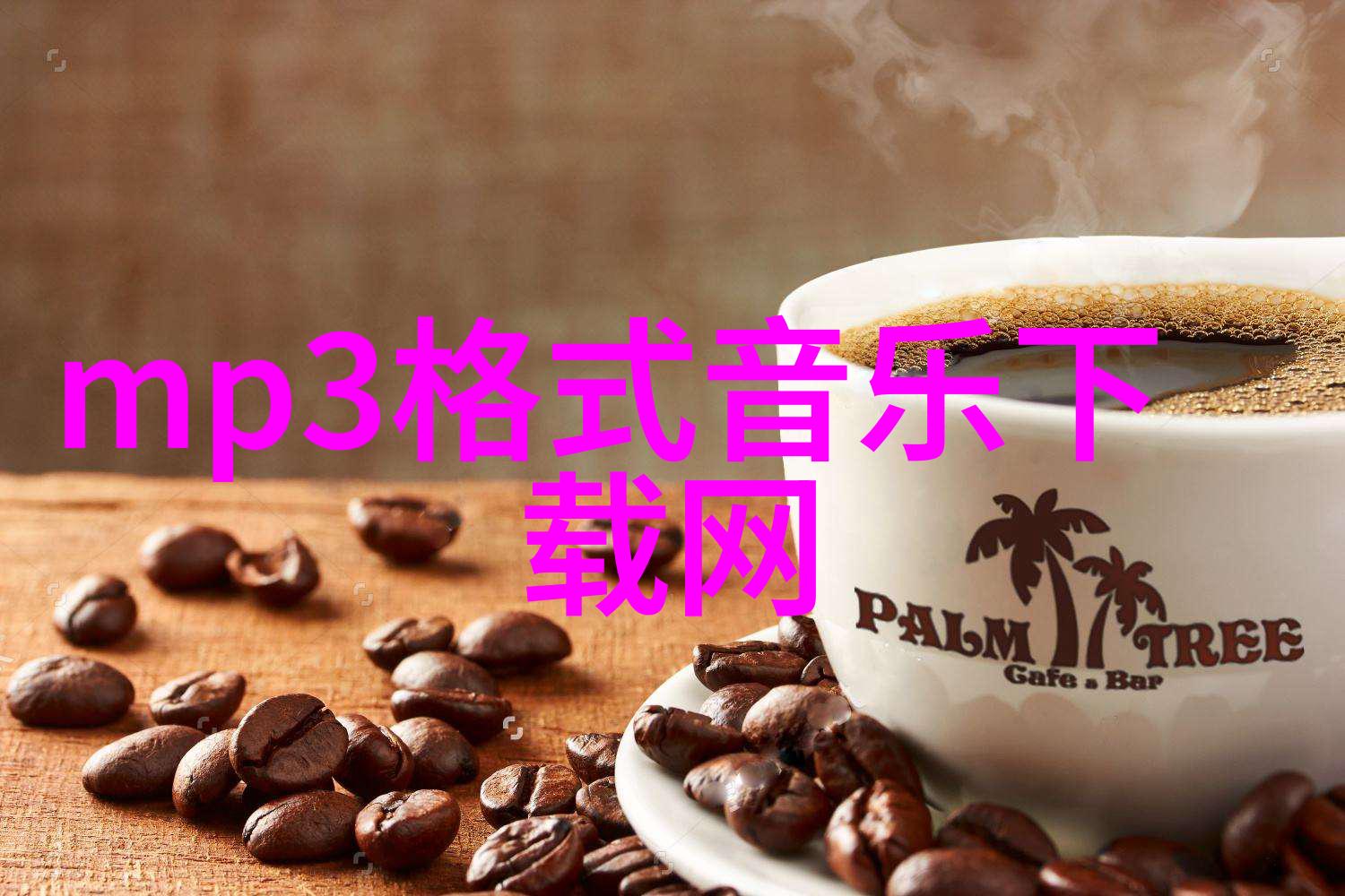 五行律动与八卦智慧的共鸣
