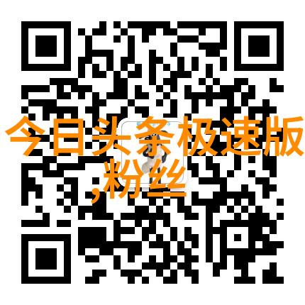 今日头条极速版快捷浏览精准资讯