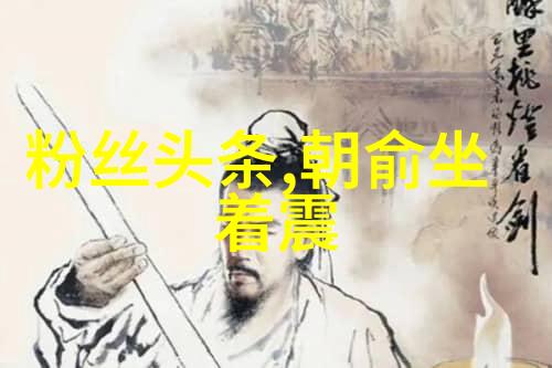 从普通到网红雪梨的整容故事背后的心理深度分析