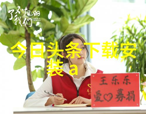 火车穿梭留下福字壁纸的故事风景