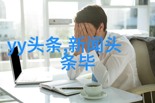 主题-数字背后的故事揭秘3166的文化与科技