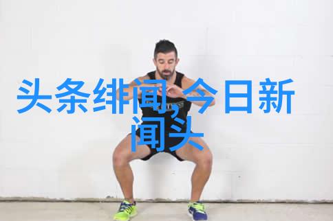 穿越时空的秘密一部揭开历史真相的电视剧