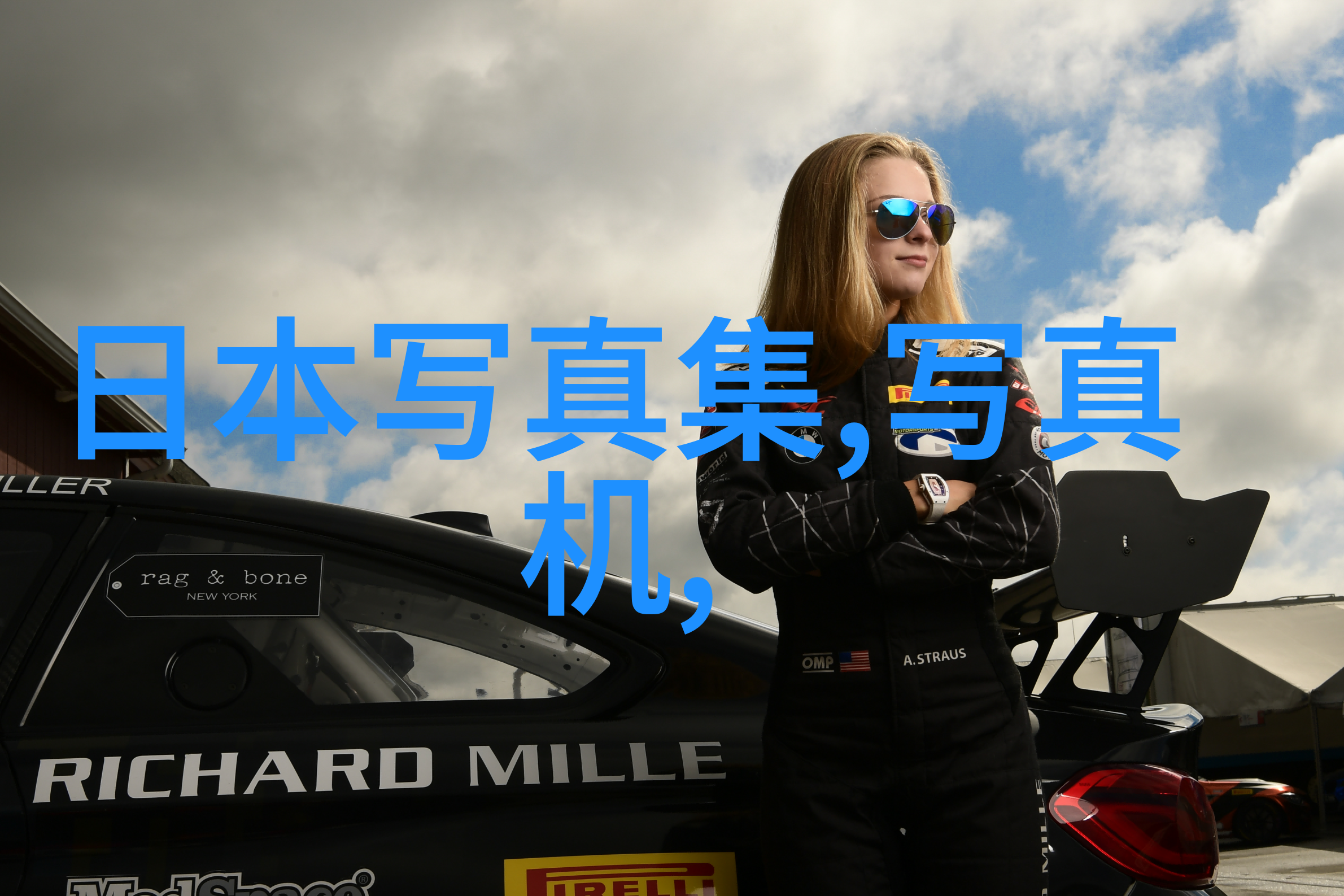 时尚coo穿越时光的色彩交响曲