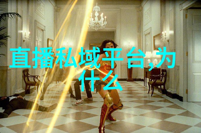 三级电影荧屏下的低俗浪潮与文化反思