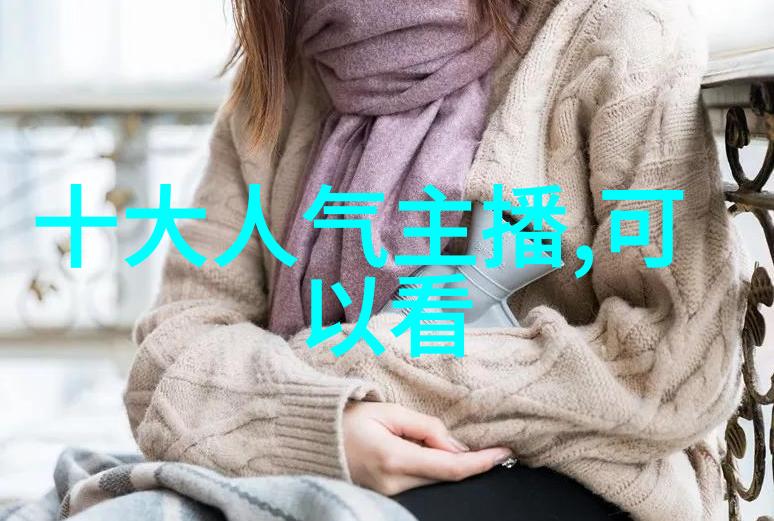 陌路莫回探索人生抉择与命运的交错
