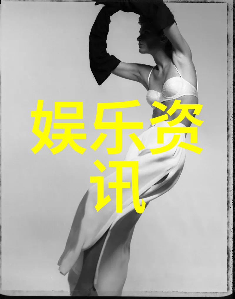 综艺盛典年度总结星光璀璨的夜晚