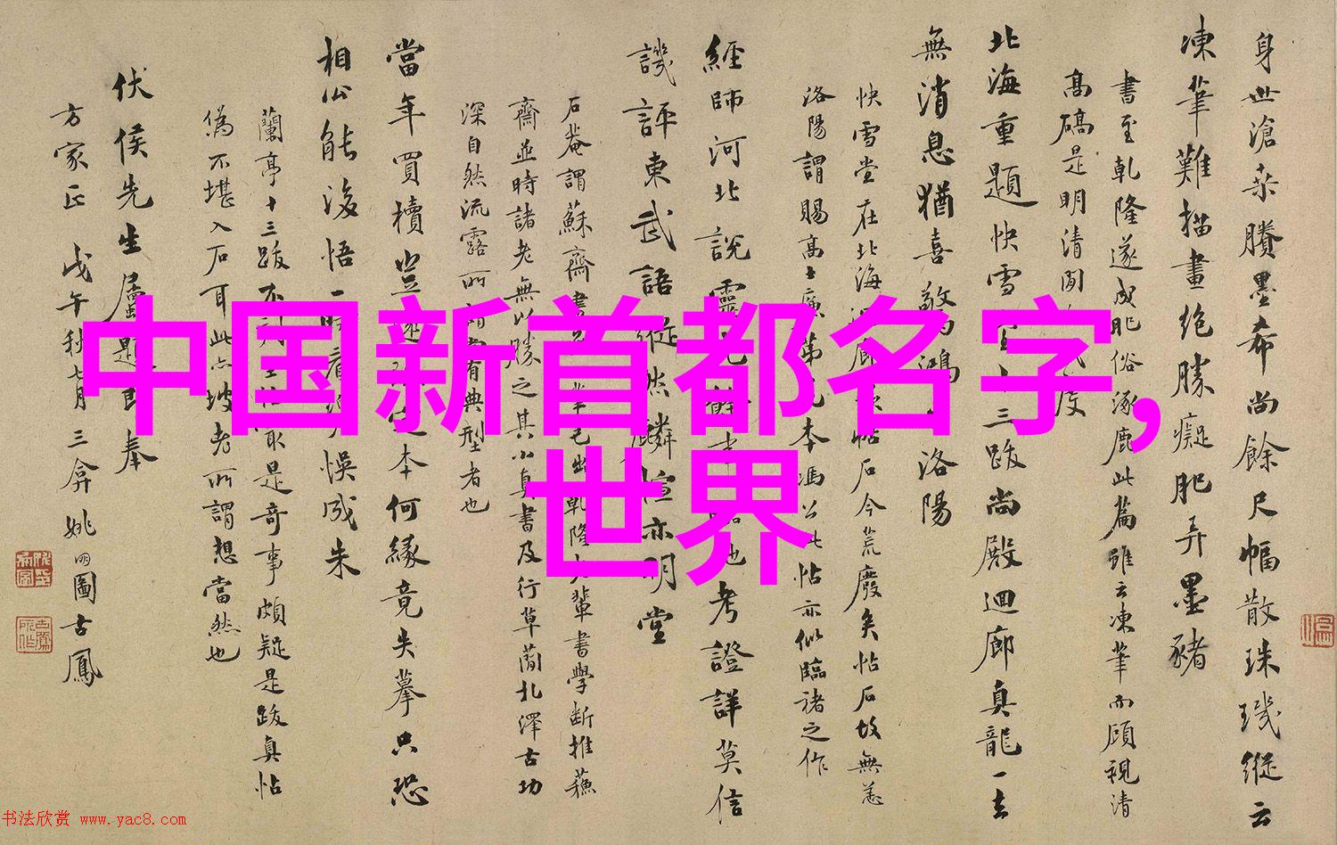 翩跹美影倾城佳人的光彩