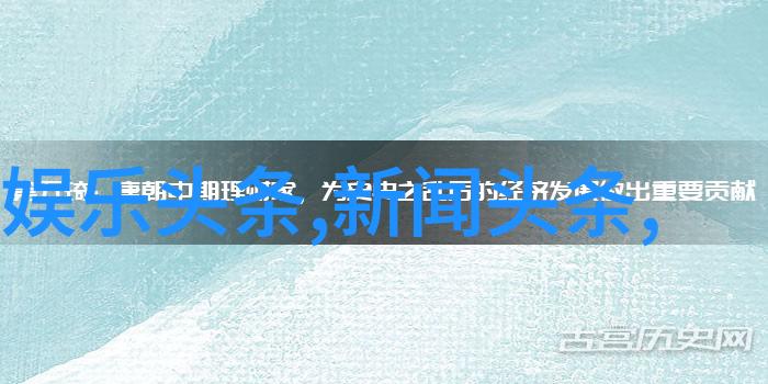 世界地理-探索大陆的秘密了解我们生活的五大洲