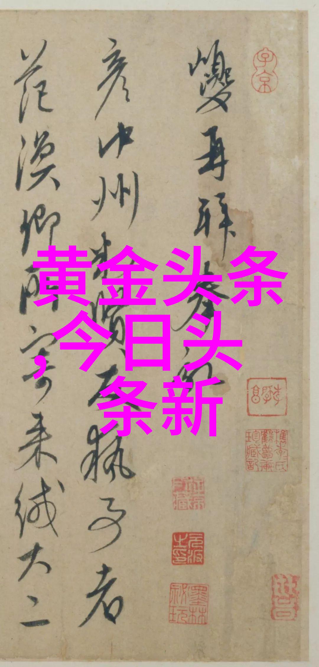 今日台海新闻最新消息我刚看到的最火爆新闻了