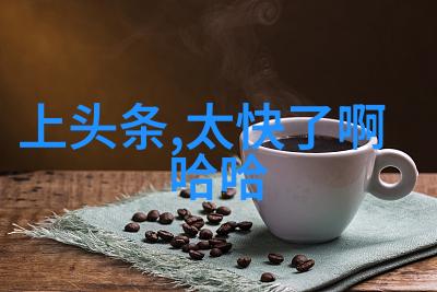 镜头的故事时光胶卷