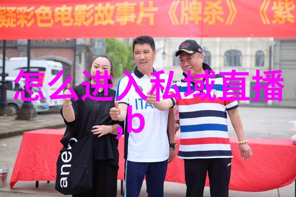 巨石之巔電影的堅定根基