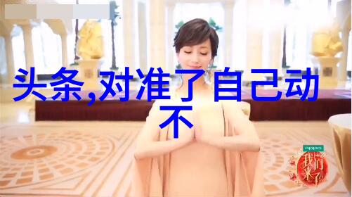 汪峰上头条背后的原因与意义