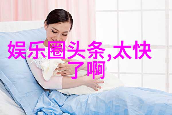 星辰大海下的娱乐飞翔