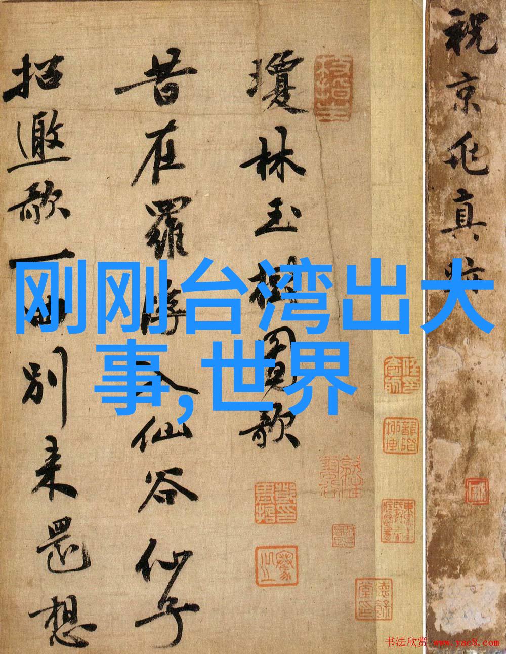 美女写真视频我看了个让人屏息的作品