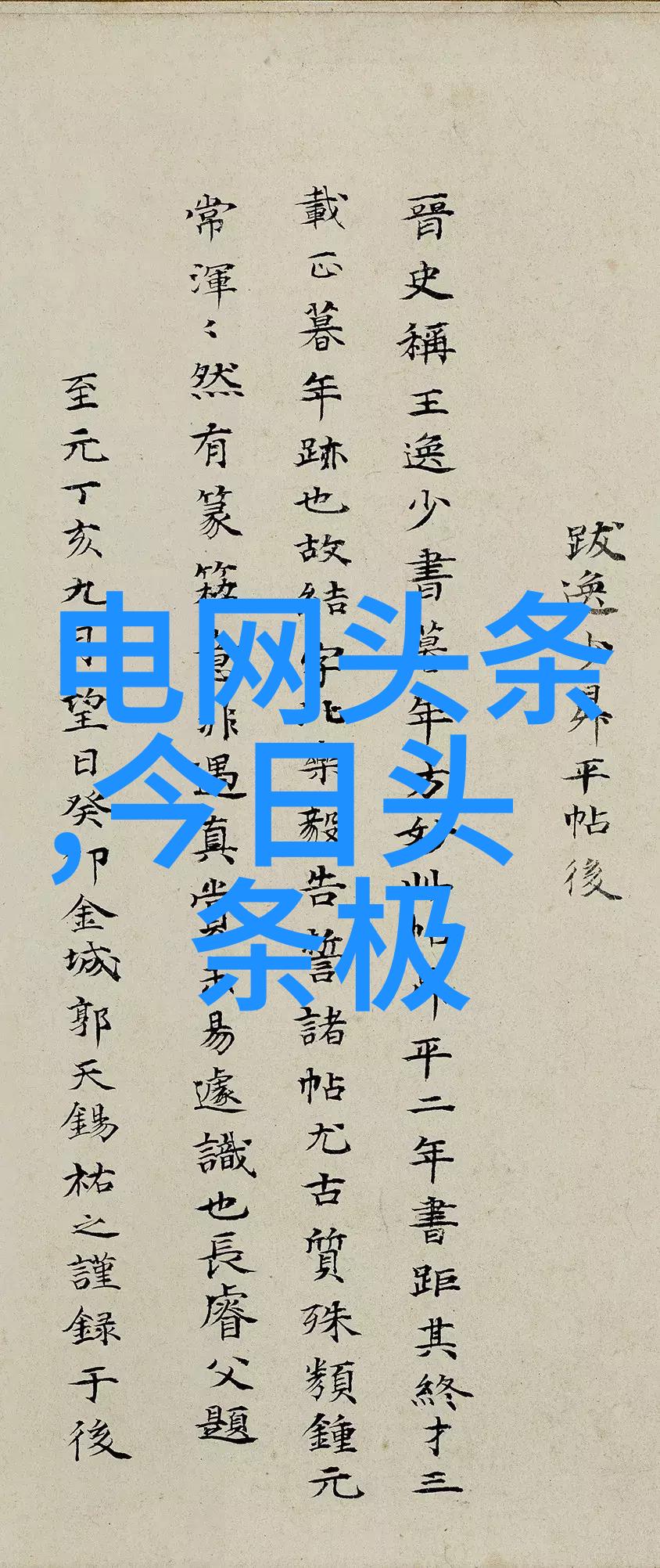 触摸灵感唯美图片新篇章