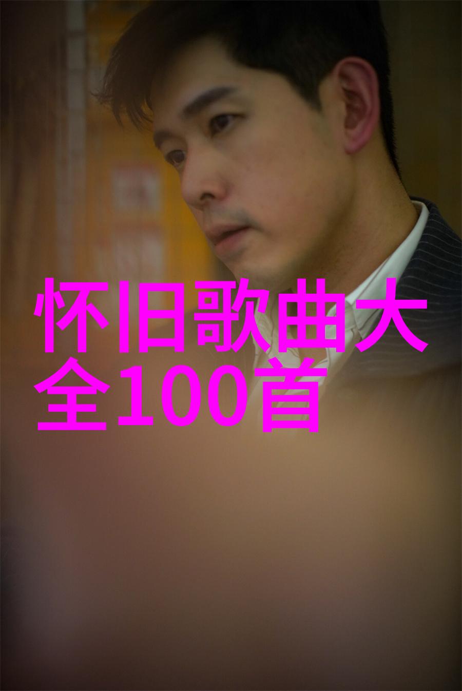 伸手与发声一场生动的互动体验