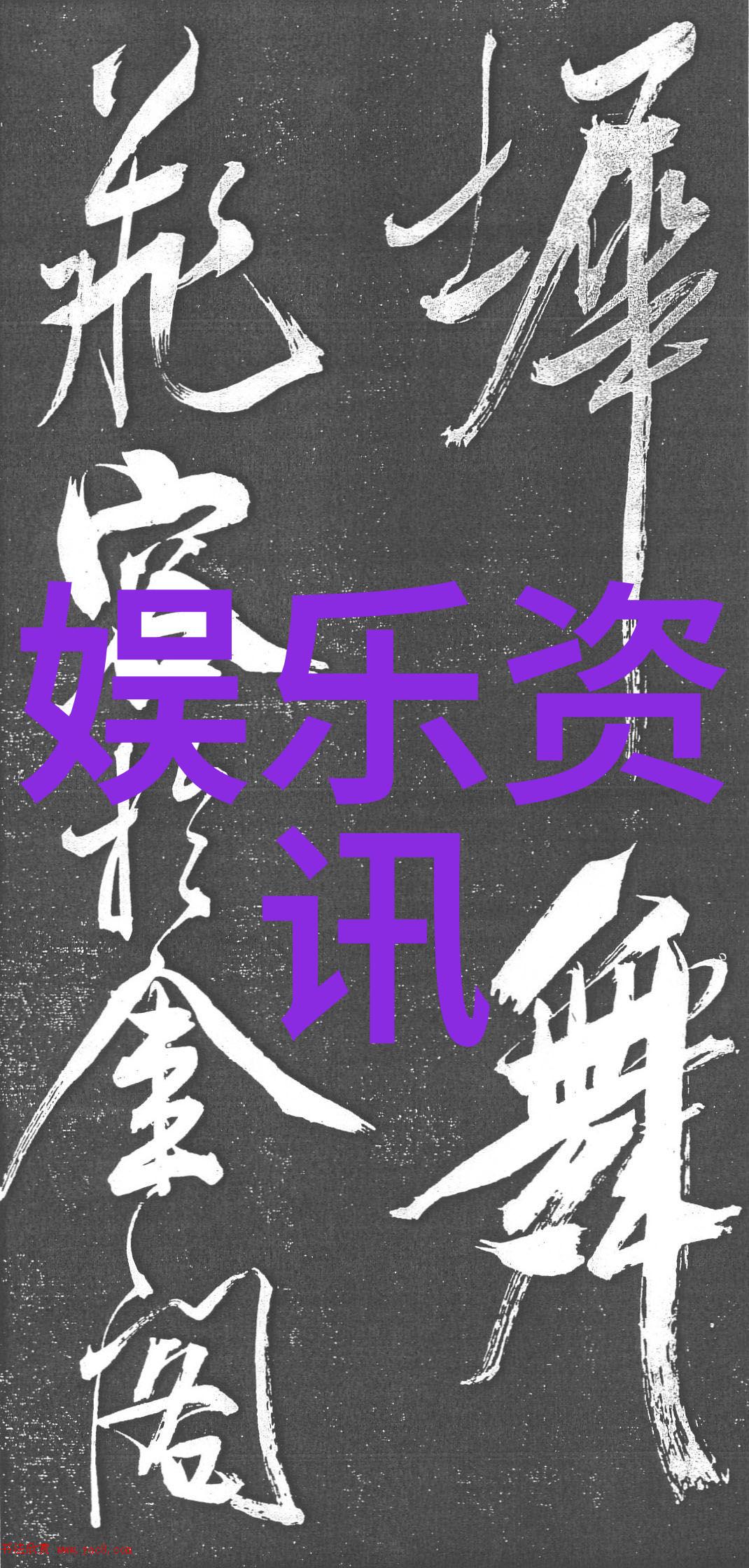 音符的旅行网路音乐宝藏地图