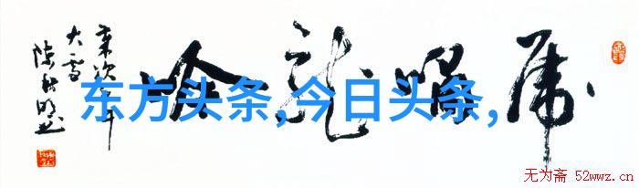 对于吴亦凡遭遇法律制裁有哪些人或团体表示同情或支持呢