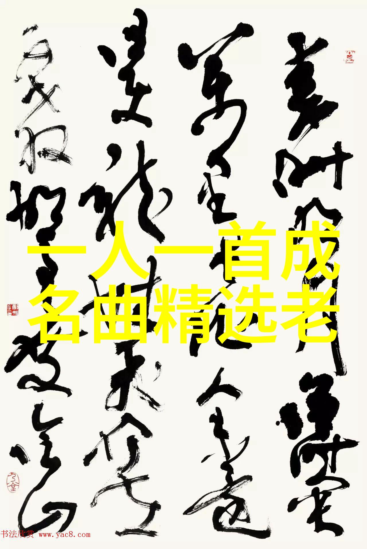 星际时钟探索12个时间流转的秘密