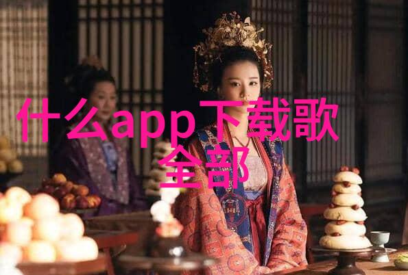 四象生八卦口诀古代中国天文历法与神秘符号的智慧