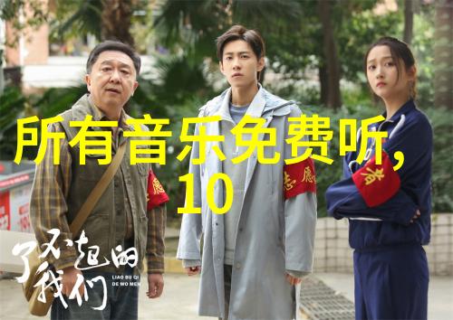 梅花红桃全集免费观看品味经典剧情享受心灵之旅