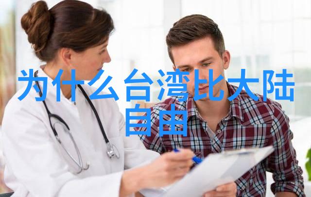 大陆与台湾关系的新篇章跨海之上的和谐共融