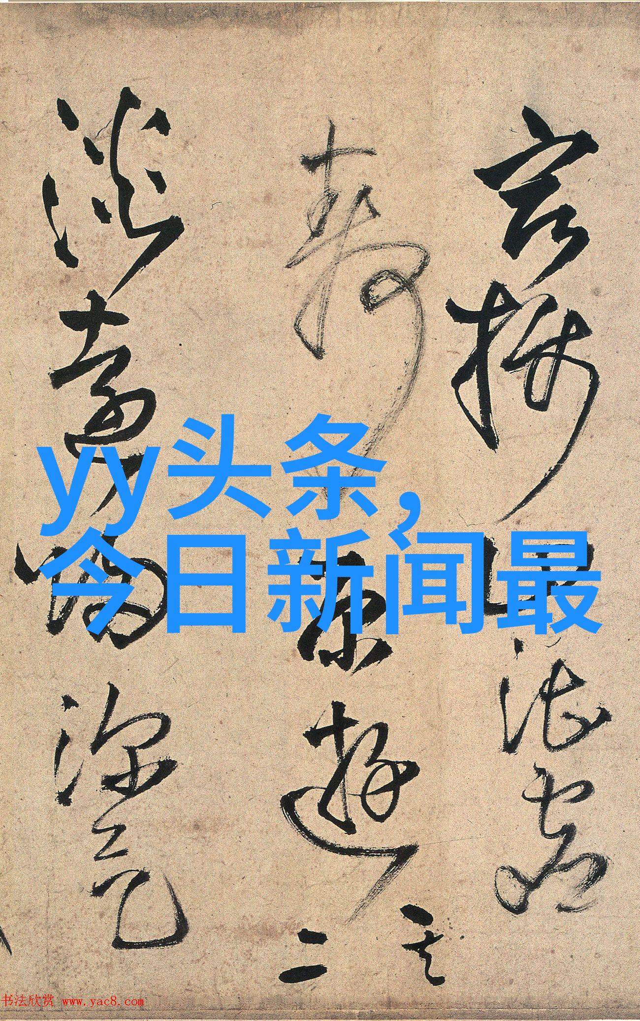 娱乐圈隐恋-星光下的秘密花园揭开娱乐圈隐匿的爱情故事