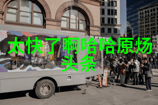 跨文化嫁接综艺频道探索百川文明诀在社会的未来态