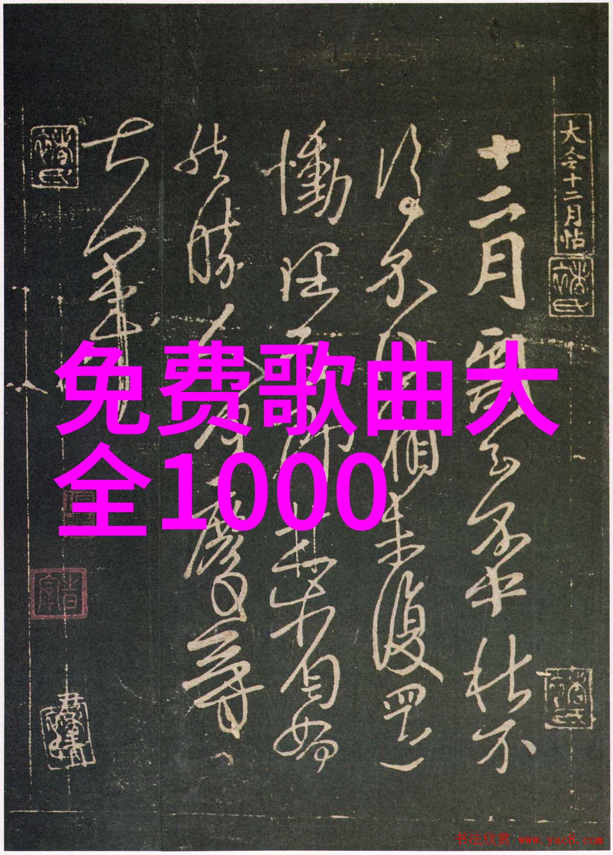 影视界的独家报道写真娱乐八卦独家拍摄电影首映礼精彩瞬间