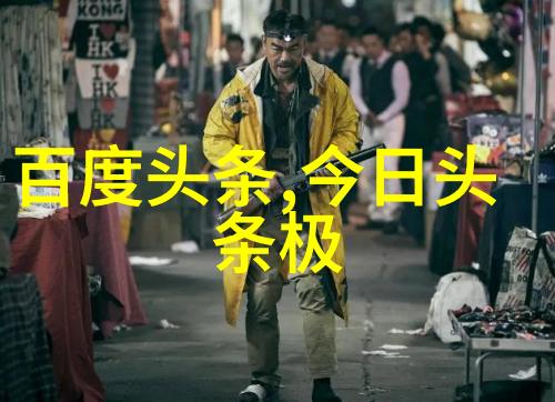 银幕下的梦想与现实的剪影