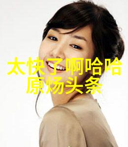 电网头条APP正式发布一键式智能能源管理系统
