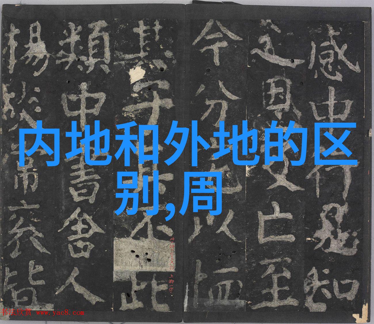 最新综艺节目-爆笑挑战新一代娱乐大咖