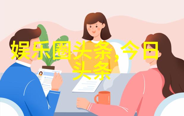 极致视觉盛宴青春娱乐界的秀美演绎青春娱乐极品视觉