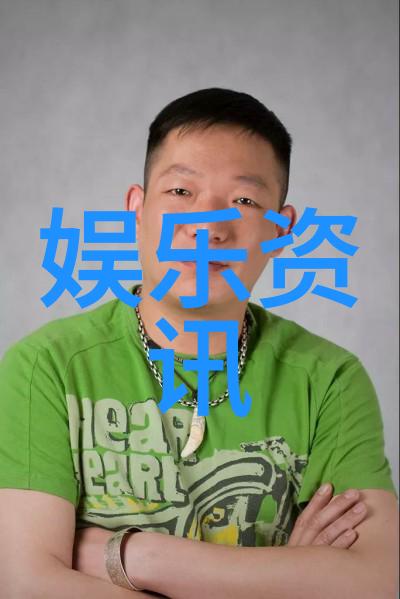 逆袭时尚从土到地的奢华之旅
