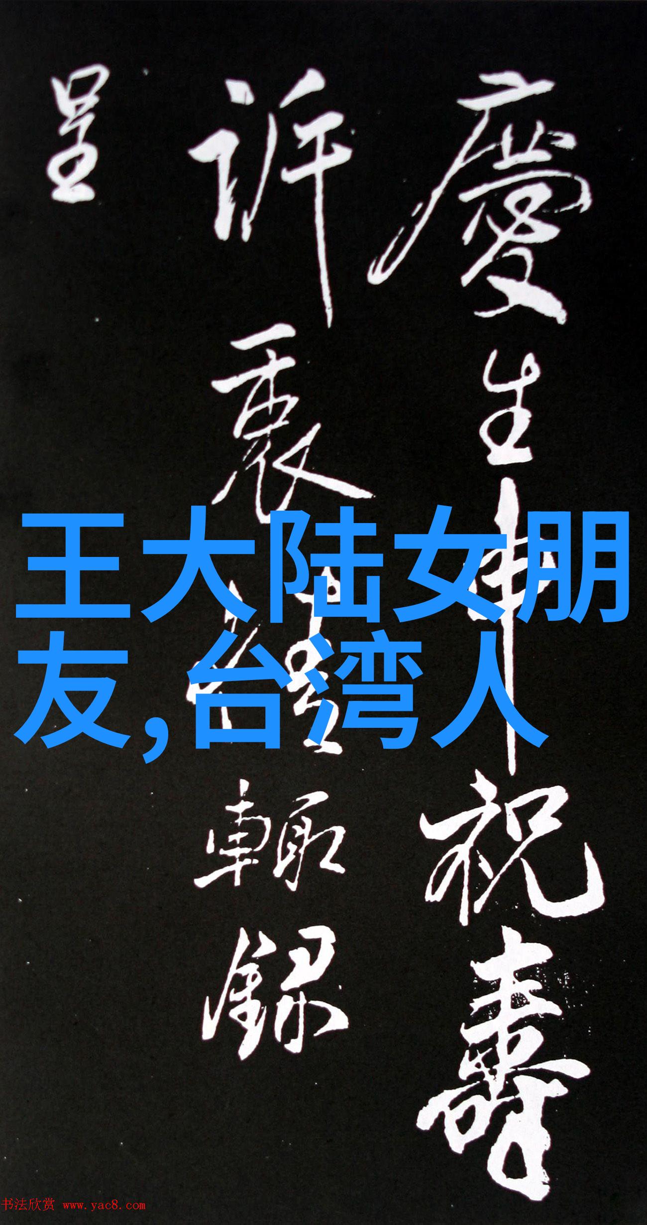 八卦图修真系统先天赋能与后天修炼的完美结合