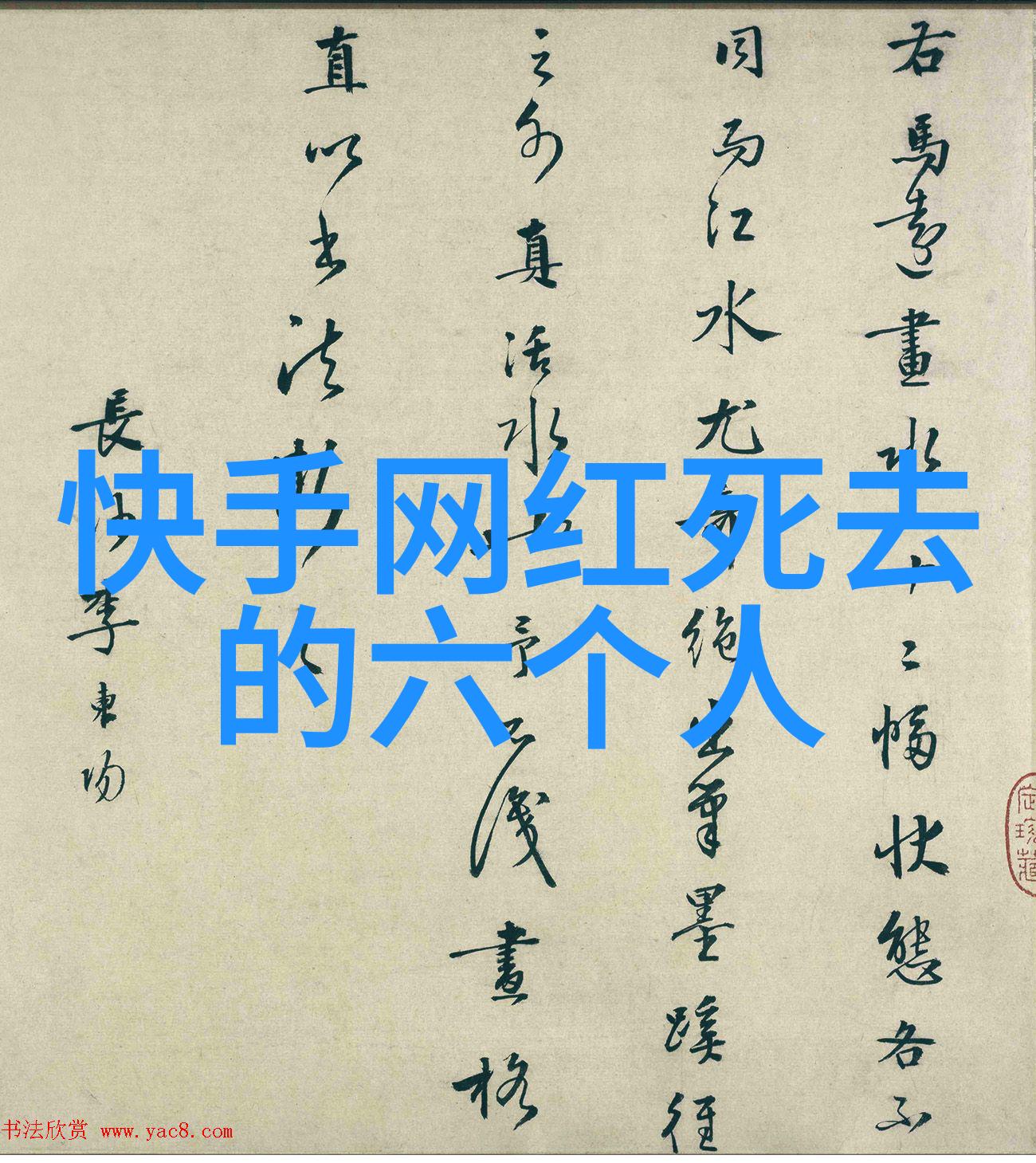 艳舞写真精选女性美术作品集