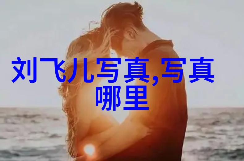 星空影院免费观影的天籁之音