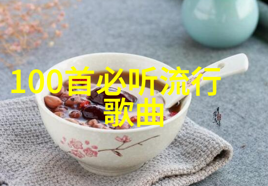 李斯丹妮在中国流行音乐史上的地位和影响力分析
