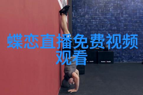 探究网红雪梨儿子傻行为背后的文化现象与社会心理动因