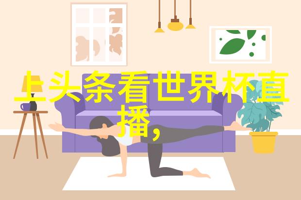 画卷上的风景探索传统艺术中的自然美