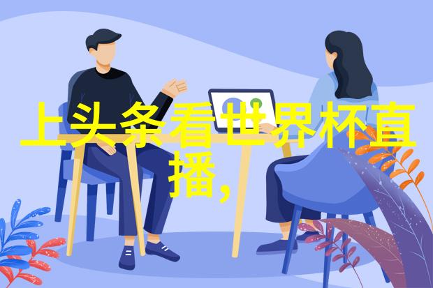 蓝月娱乐之谜