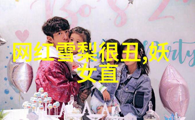 网红雪梨整容前后照片 - 网红模特的美丽变迁雪梨整容经历全曝光