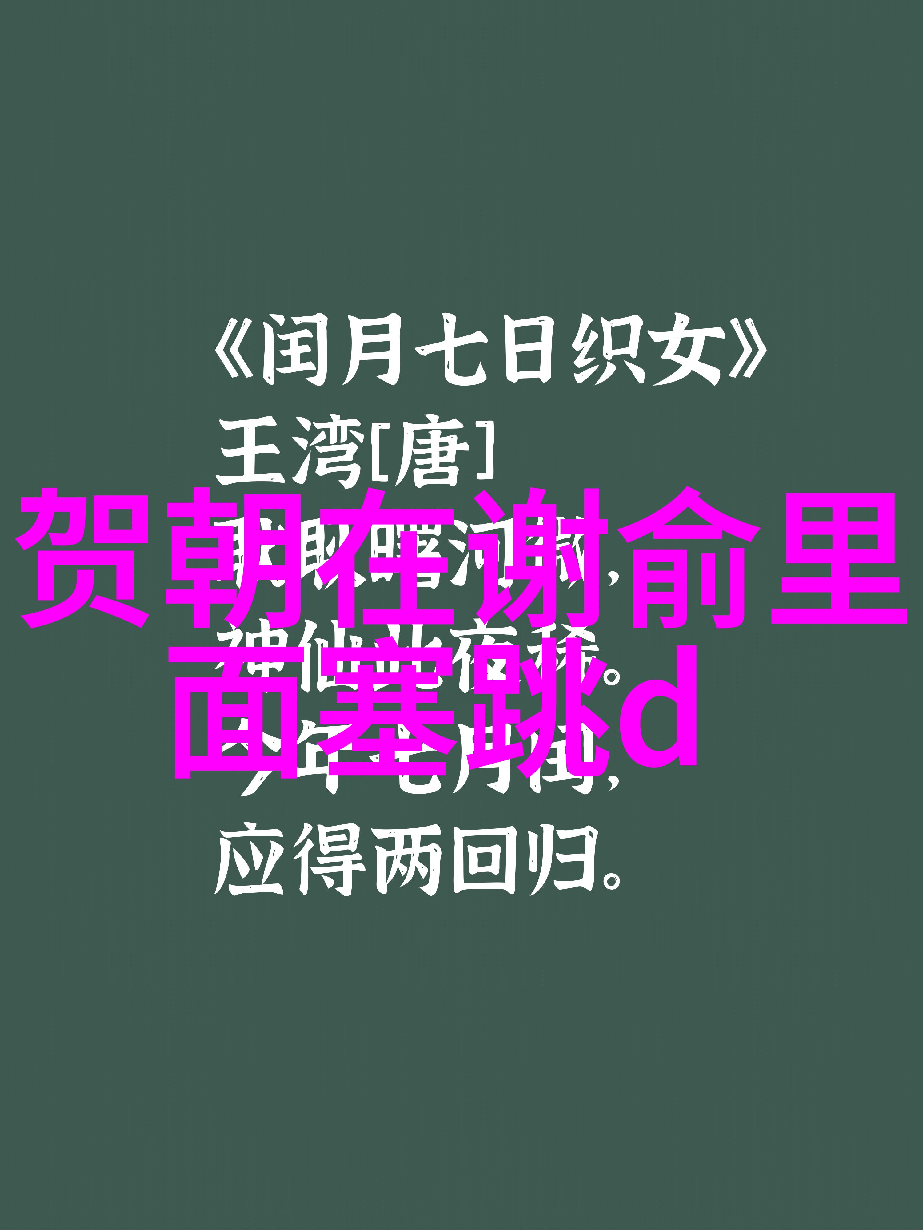 古风五开女儿国的网名之旅